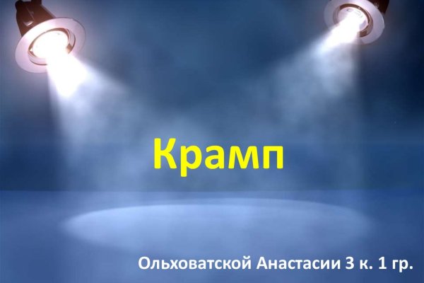 Магазин кракен как попасть