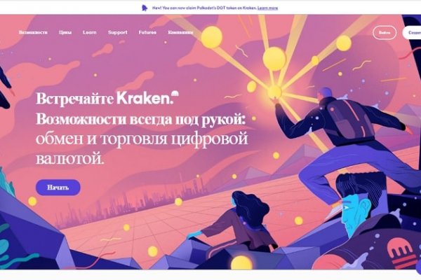 Kraken обход блокировок