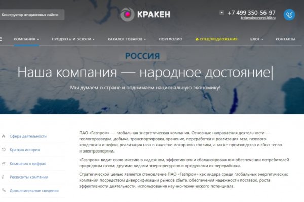 Kraken ссылка зеркало рабочее